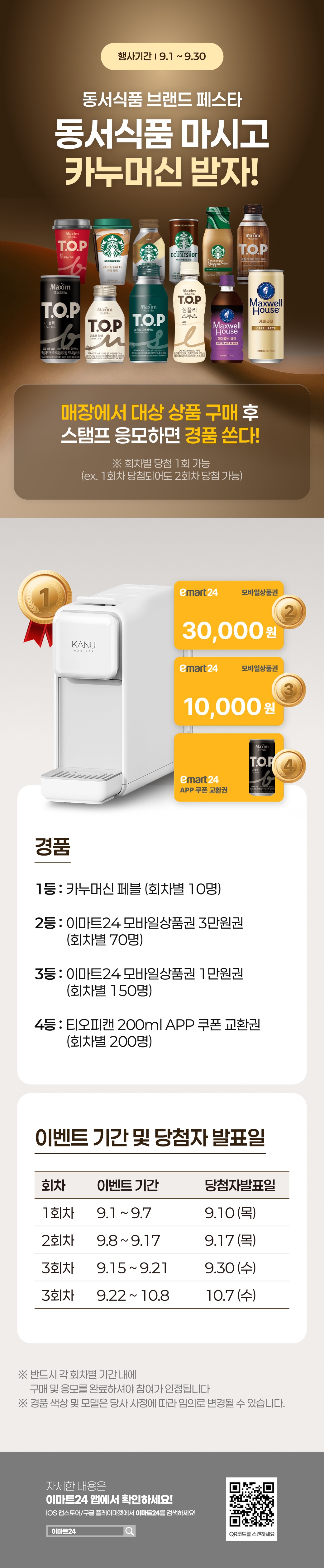 이벤트 10월 카드혜택 안내