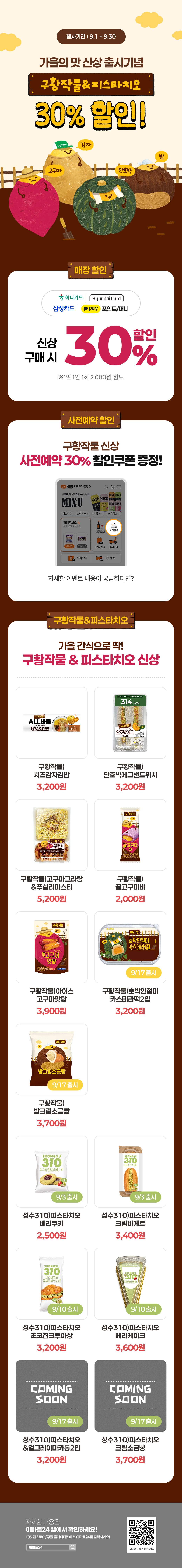 이벤트 10월 카드혜택 안내