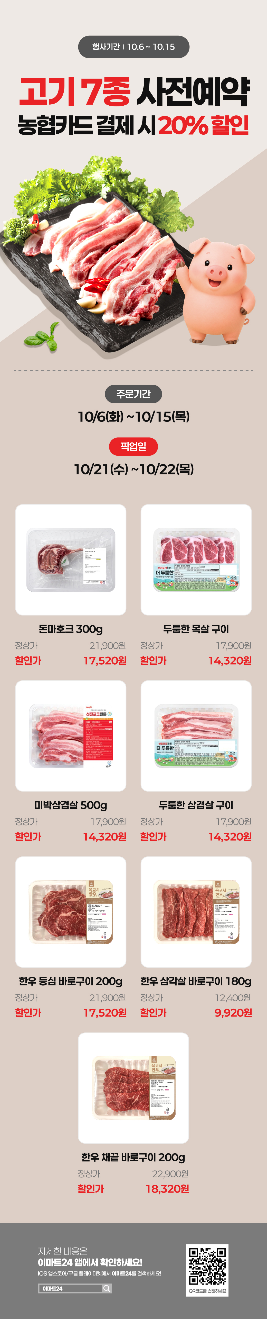 이벤트 10월 카드혜택 안내
