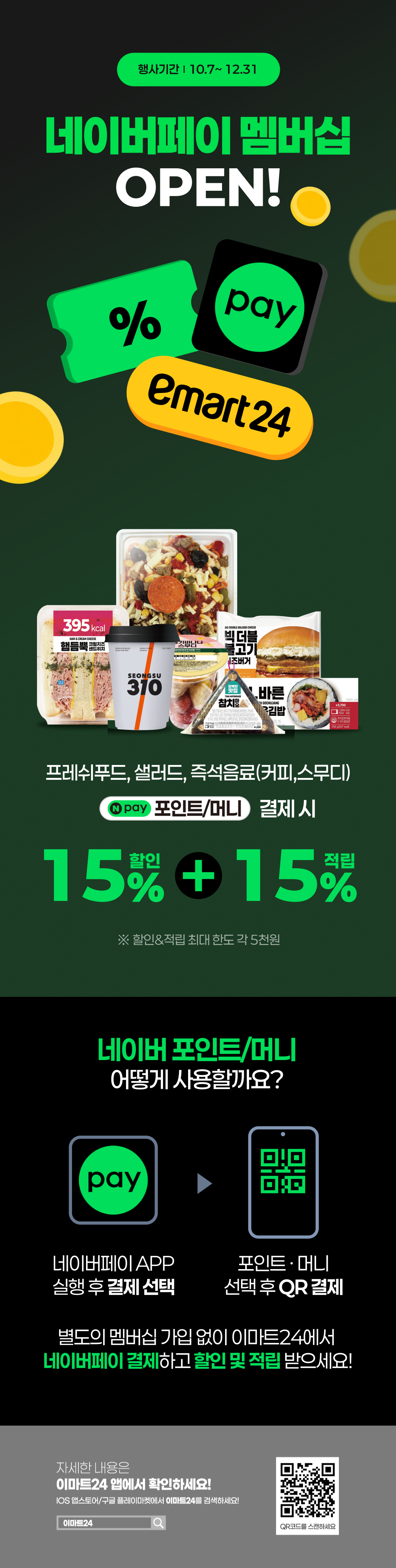 이벤트 10월 카드혜택 안내