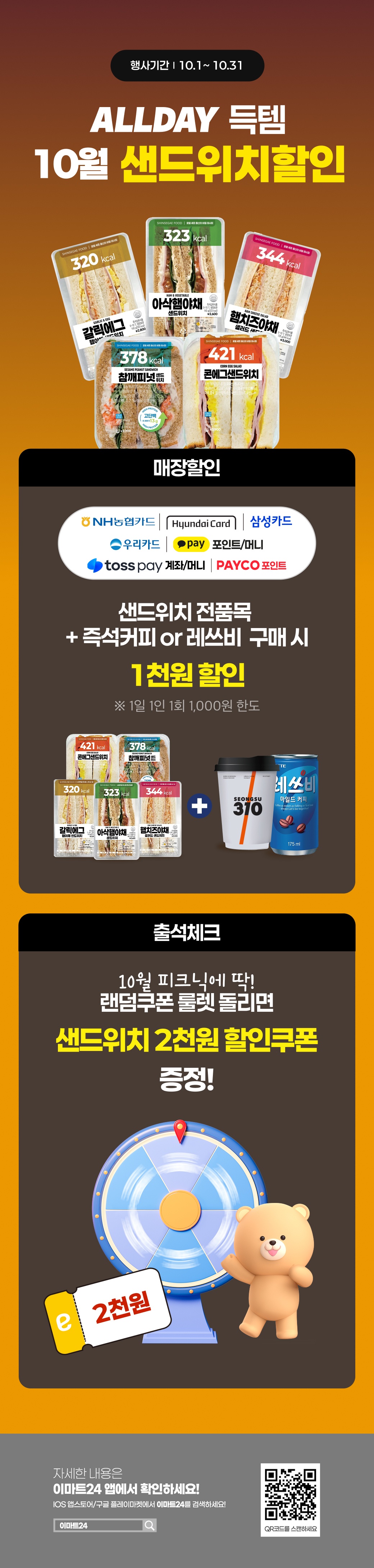 이벤트 10월 카드혜택 안내