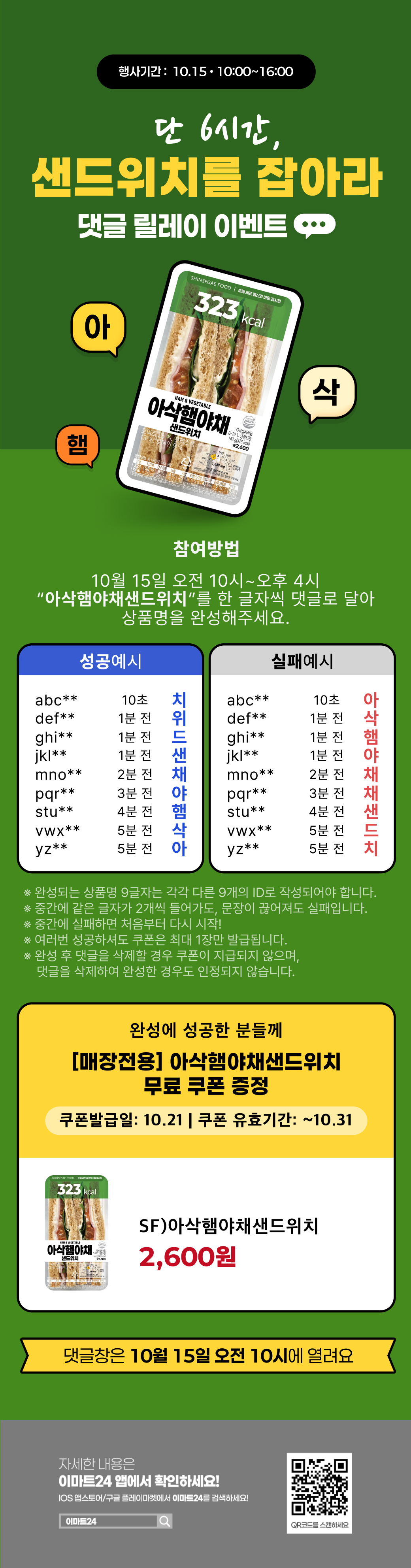이벤트 10월 카드혜택 안내