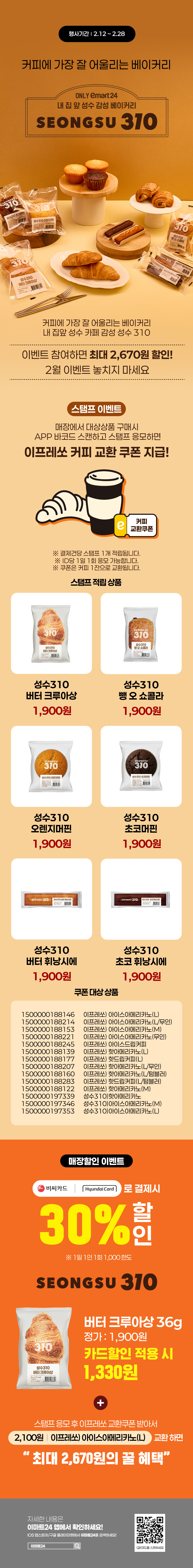 이벤트 10월 카드혜택 안내