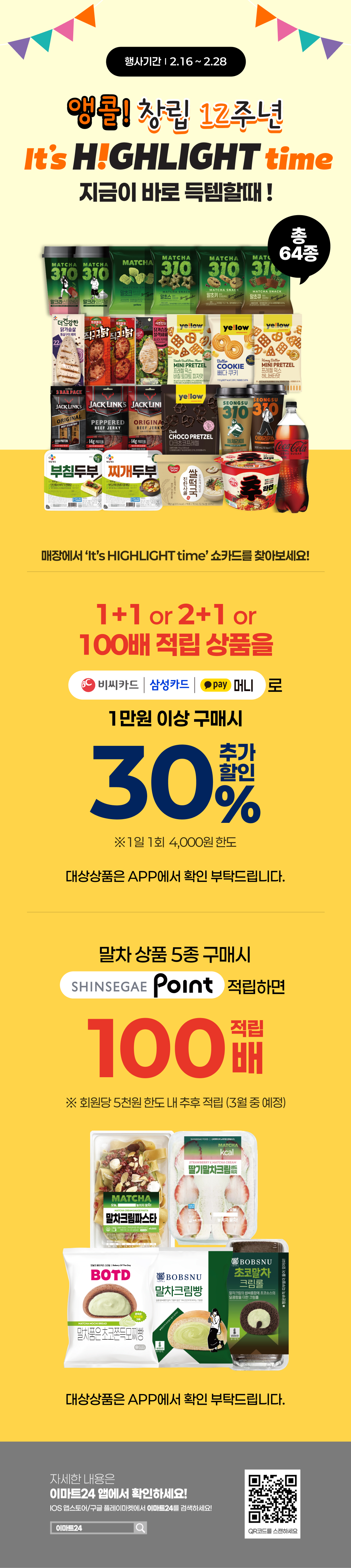 이벤트 10월 카드혜택 안내