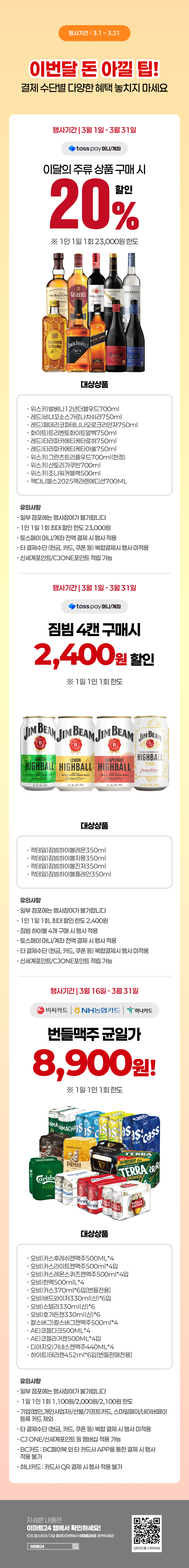 이벤트 10월 카드혜택 안내