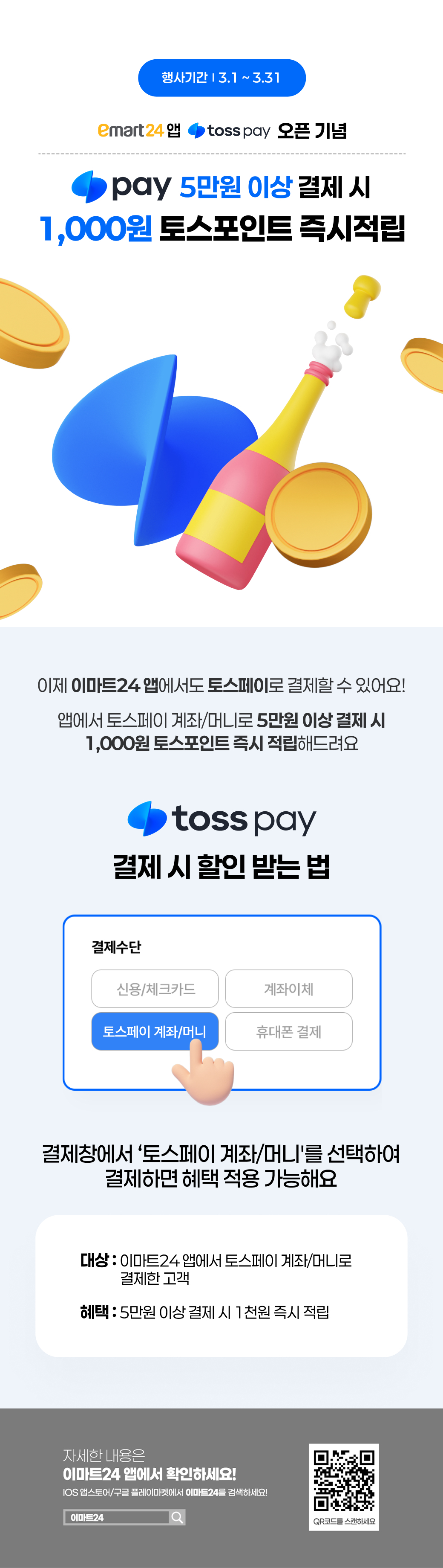 이벤트 10월 카드혜택 안내