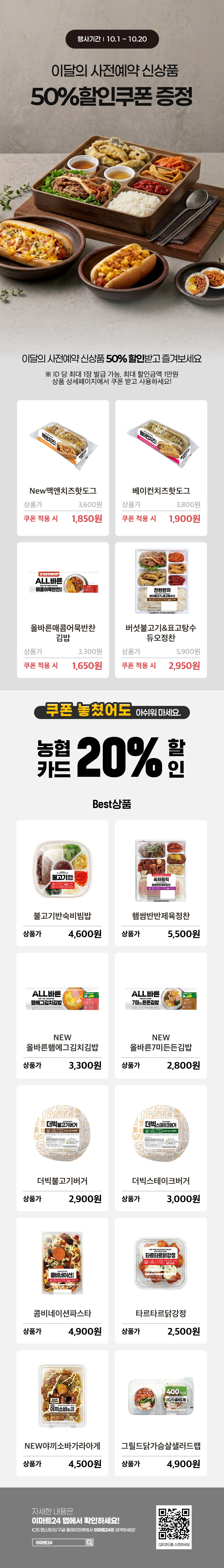이벤트 10월 카드혜택 안내
