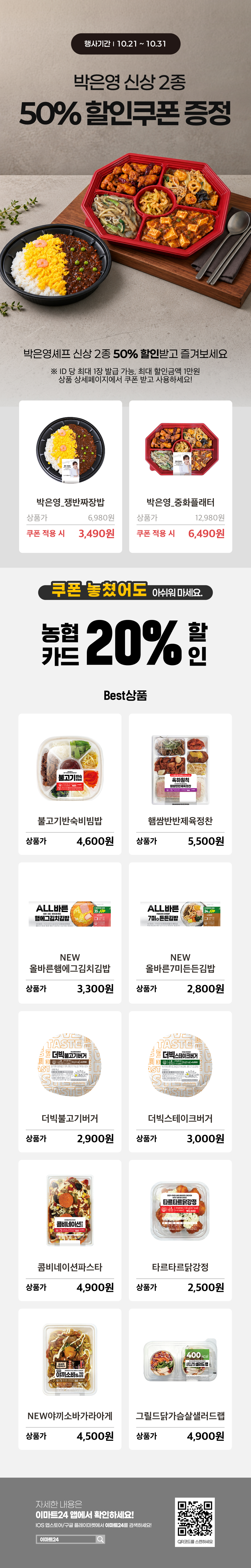 이벤트 10월 카드혜택 안내