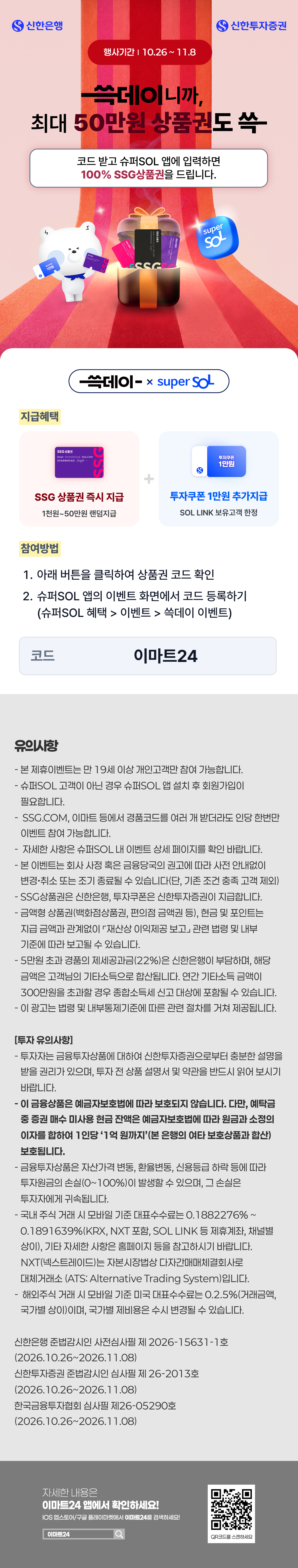 이벤트 10월 카드혜택 안내