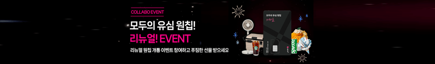 유모바일