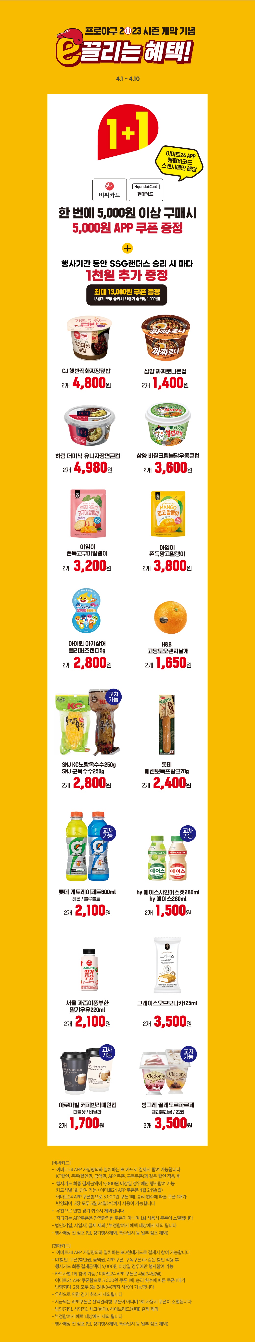 이벤트 10월 카드혜택 안내