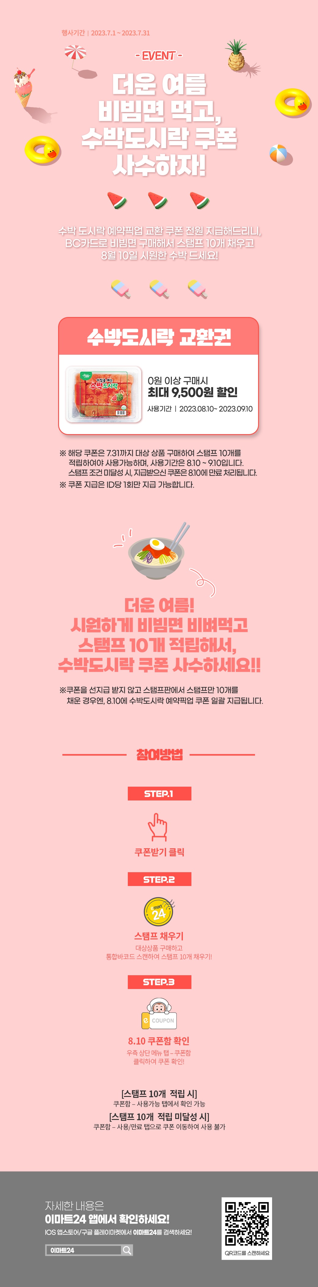 이벤트 10월 카드혜택 안내