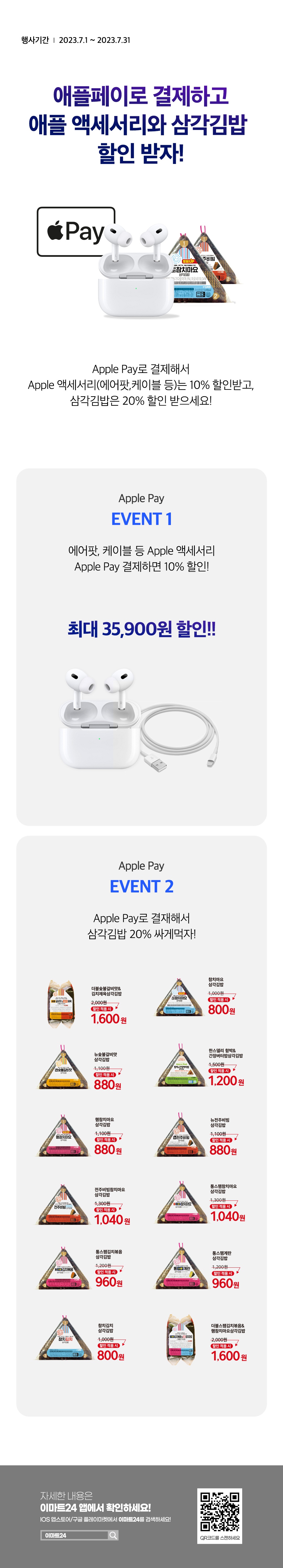 이벤트 10월 카드혜택 안내