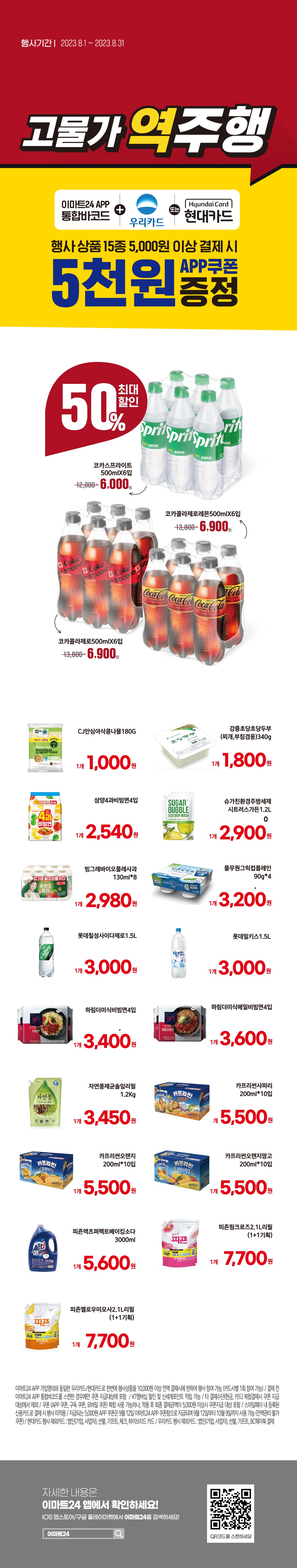 이벤트 10월 카드혜택 안내