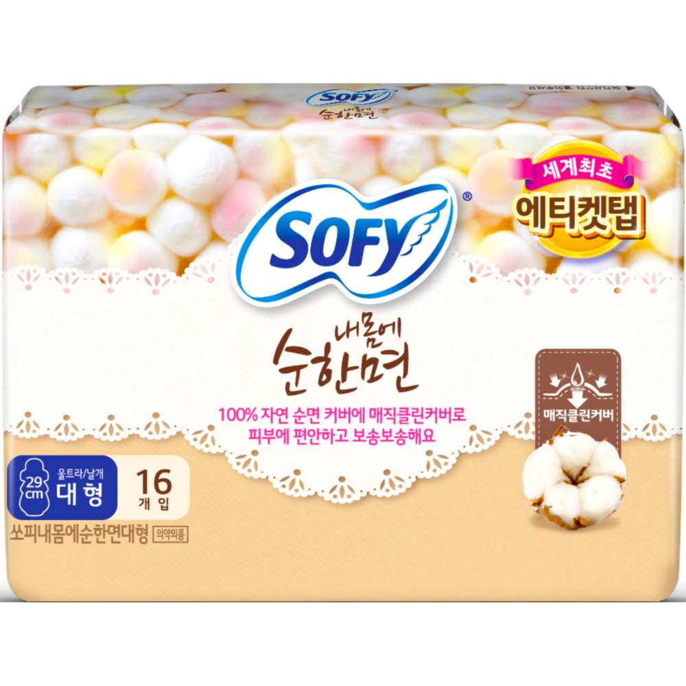 바디피트)내몸에순한면16P(대)